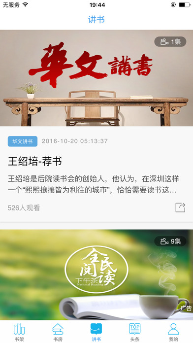 全民阅读小说