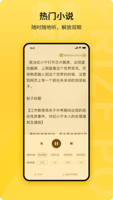 花生免费小说阅读