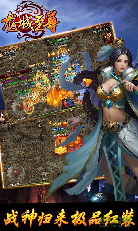 龙城至尊回收版手游  v2.0.5图2