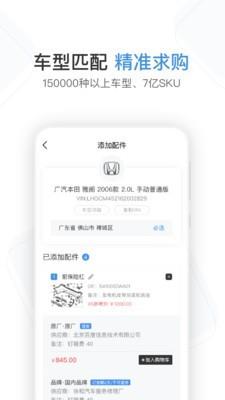 车通云  v1.3.6图3