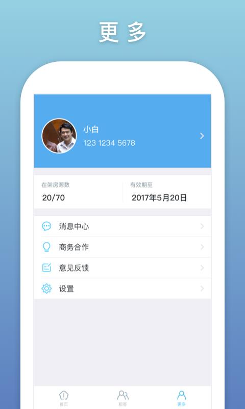 嗨住帮  v4.6.5图5