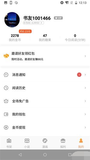 漫趣阅读