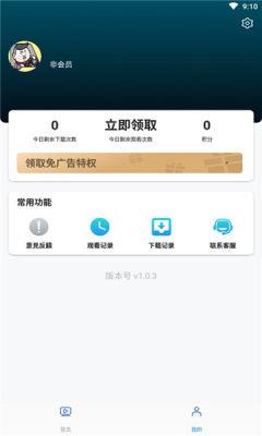 独角兽动漫  v1.0.3图1