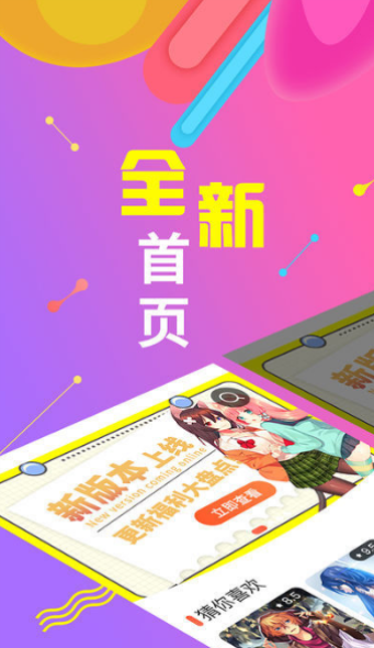 绅度漫画app