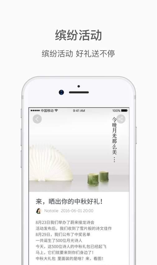 蔚来直播APP  v1.0.1图1