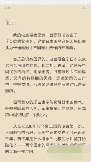 多多阅读