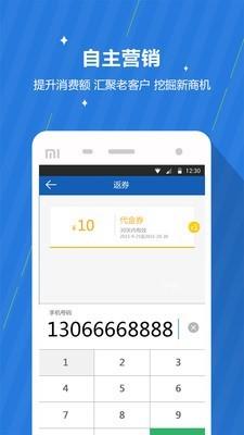 咕咕商家  v3.1.1图3