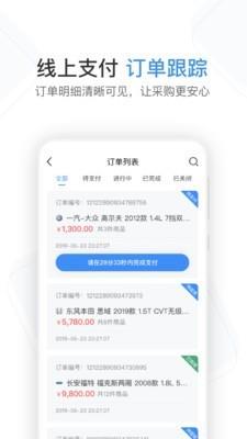 车通云  v1.3.6图5