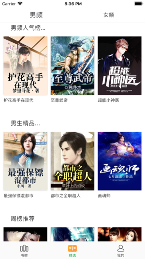 完本小说阅读器