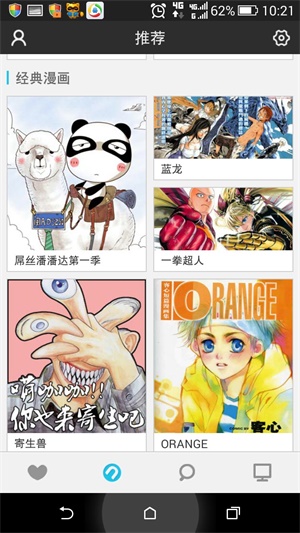 n次元漫画