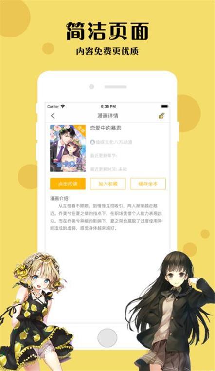 汗汗酷漫