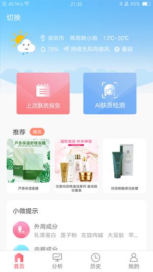 微至  v1.2.5图4