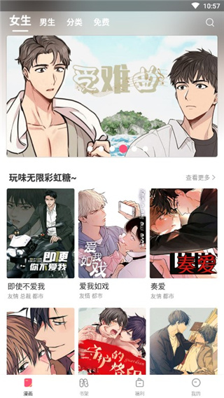 独漫画