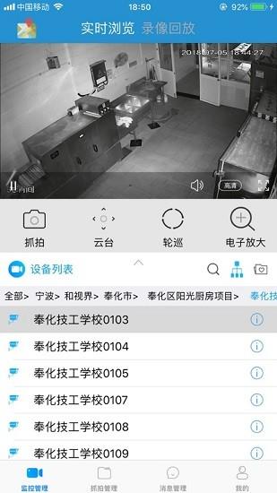 移动行业视频