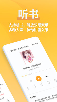 点读小说大全