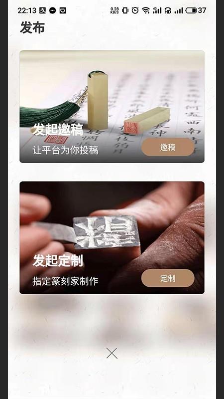 揽印  v1.0.8图2