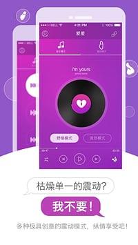 小爱爱  v3.2.3图4