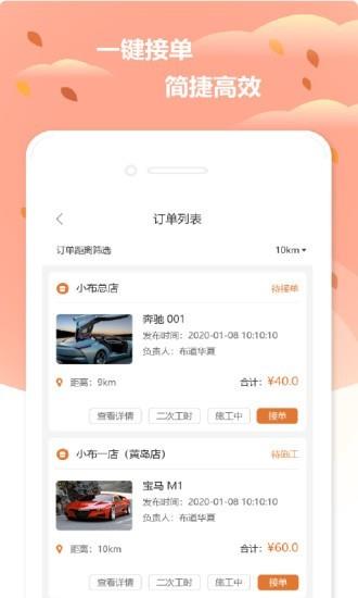 小布技师  v1.3.1图5