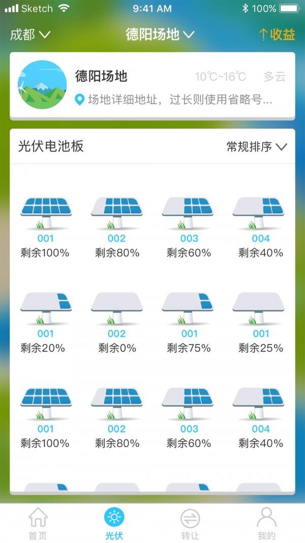 微光赚  v3.2.2图2
