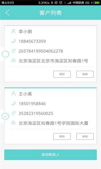 e陪诊  v2.1.1图2