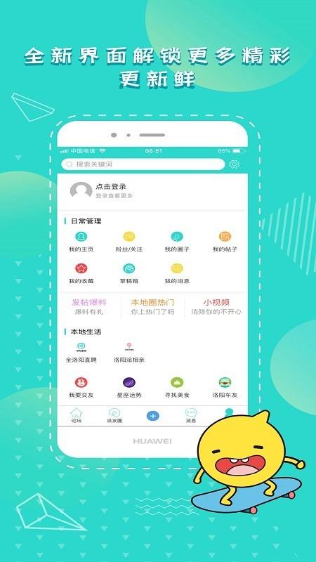 洛阳派  v1.3图3