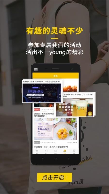 半城星球  v4.5.1图3