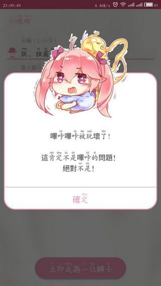 哗咔哗咔漫画