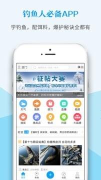 钓多多  v1.5.1图3