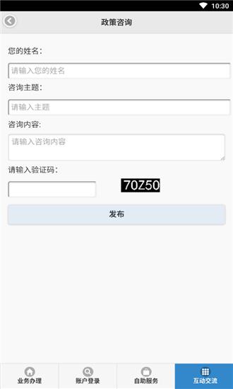 随州公积金  v1.0.0图5