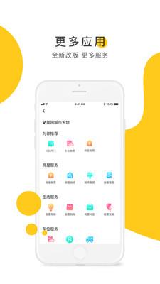 奥悦家  v3.2.4图3