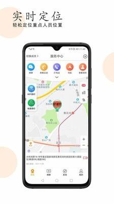 越秀服务  v1.1.0图1