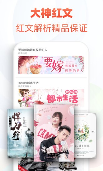 花倚免费小说