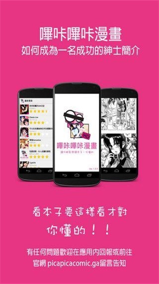 哗咔哗咔漫画