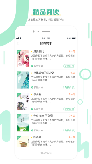 趣读