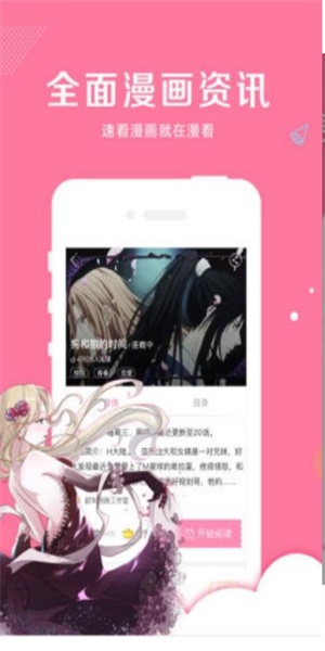 啵乐野画集漫画