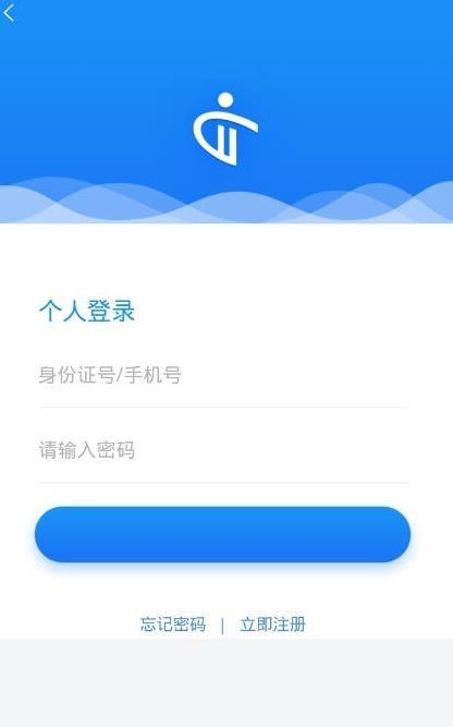 陕西人才  v1.1.9图4