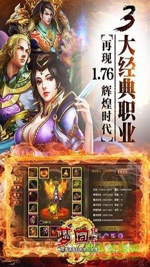 梦回传奇手机版  v101.0.0图3