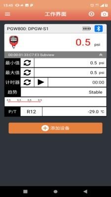 无线压力表  v3.7.0图5