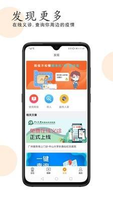 越秀服务