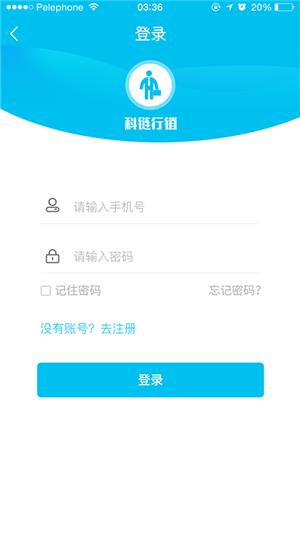 科链行销  v0.0.5图1