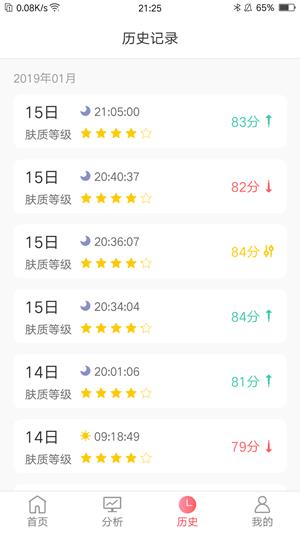 微至  v1.2.5图1
