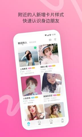 陌陌极速版  v9.2.6.6_fast图1