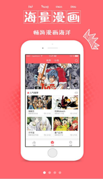 绅度漫画app