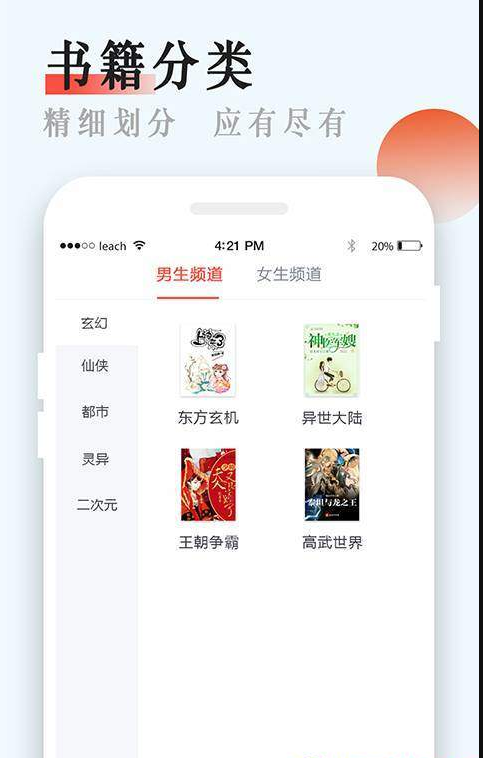 永久小说阅读器