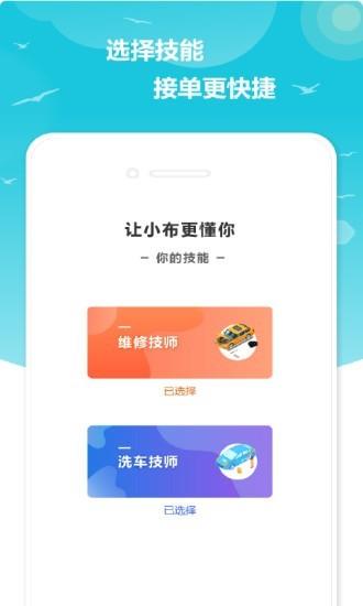 小布技师  v1.3.1图3