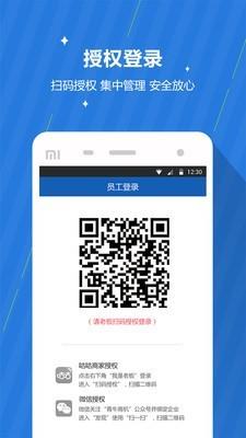 咕咕商家  v3.1.1图5