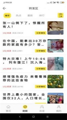 丝瓜阅读