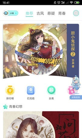 80漫画
