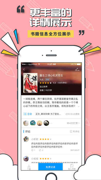 小猫阅读
