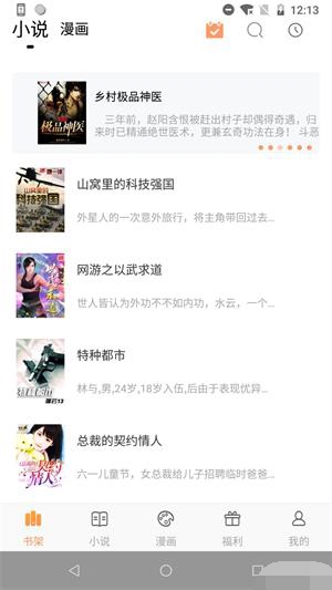 漫趣阅读